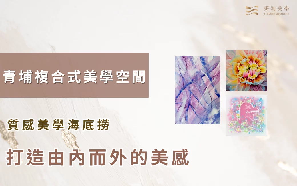 【Christy】首頁 找洵醫思 文章1040X650px 9