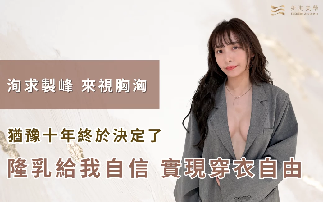 20260116雨婷 隆乳 20260116雨婷 隆乳