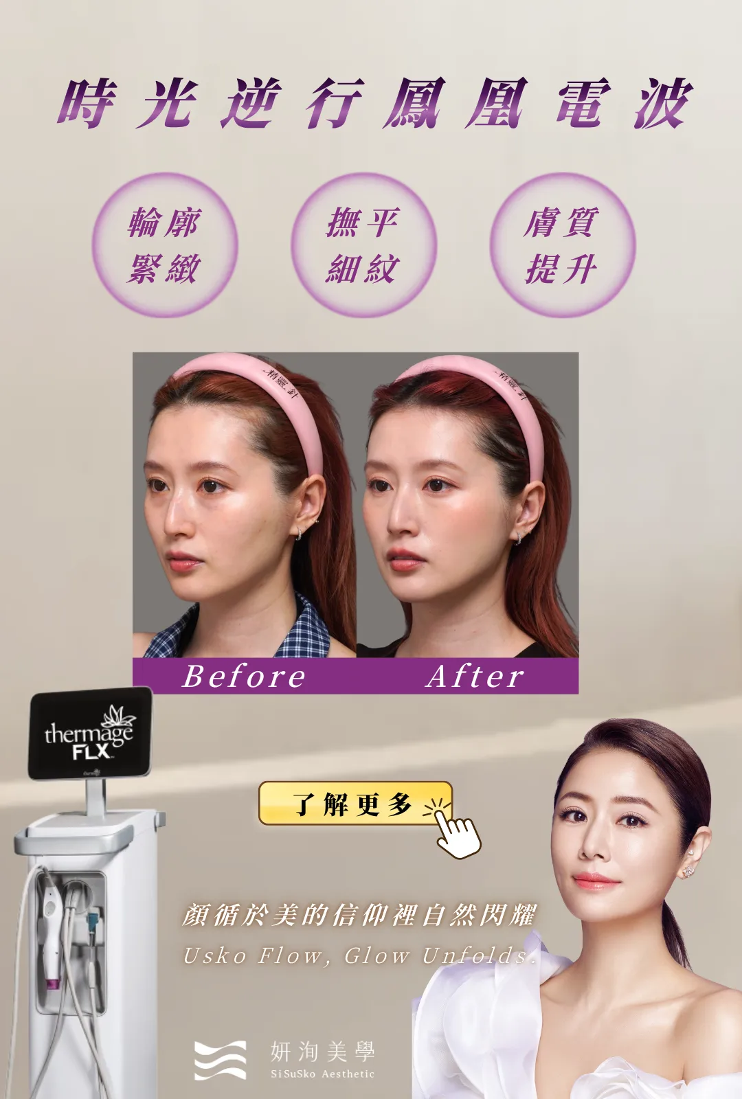 20260504官網popup 鳳凰電波2 Webp