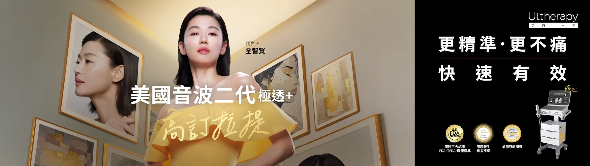 莫氏 2026美國音波KV中文化 Banner Final 1920540 全