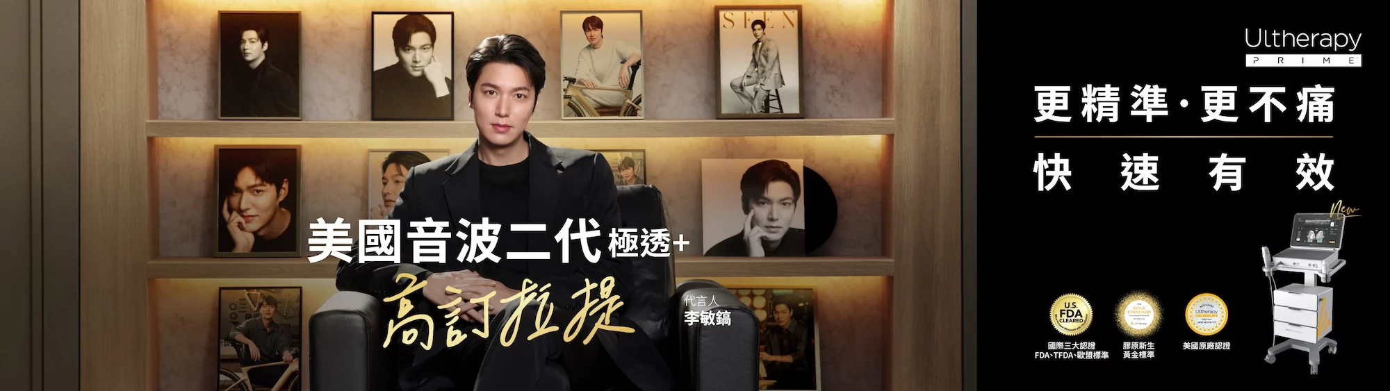 莫氏 2026美國音波KV中文化 Banner Final 1920540 李