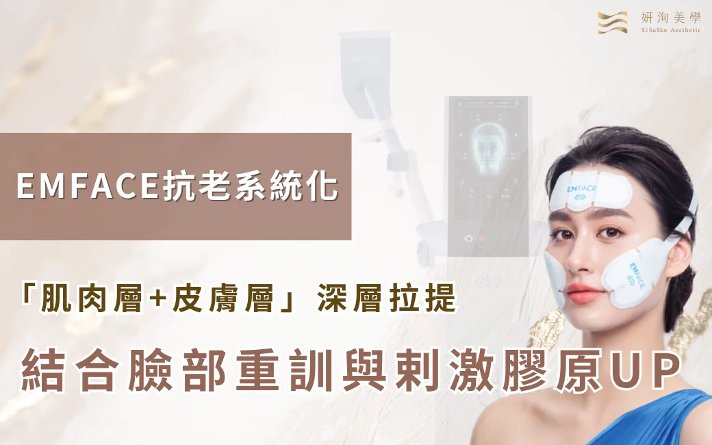 20260818EMFACE 20260818EMFACE