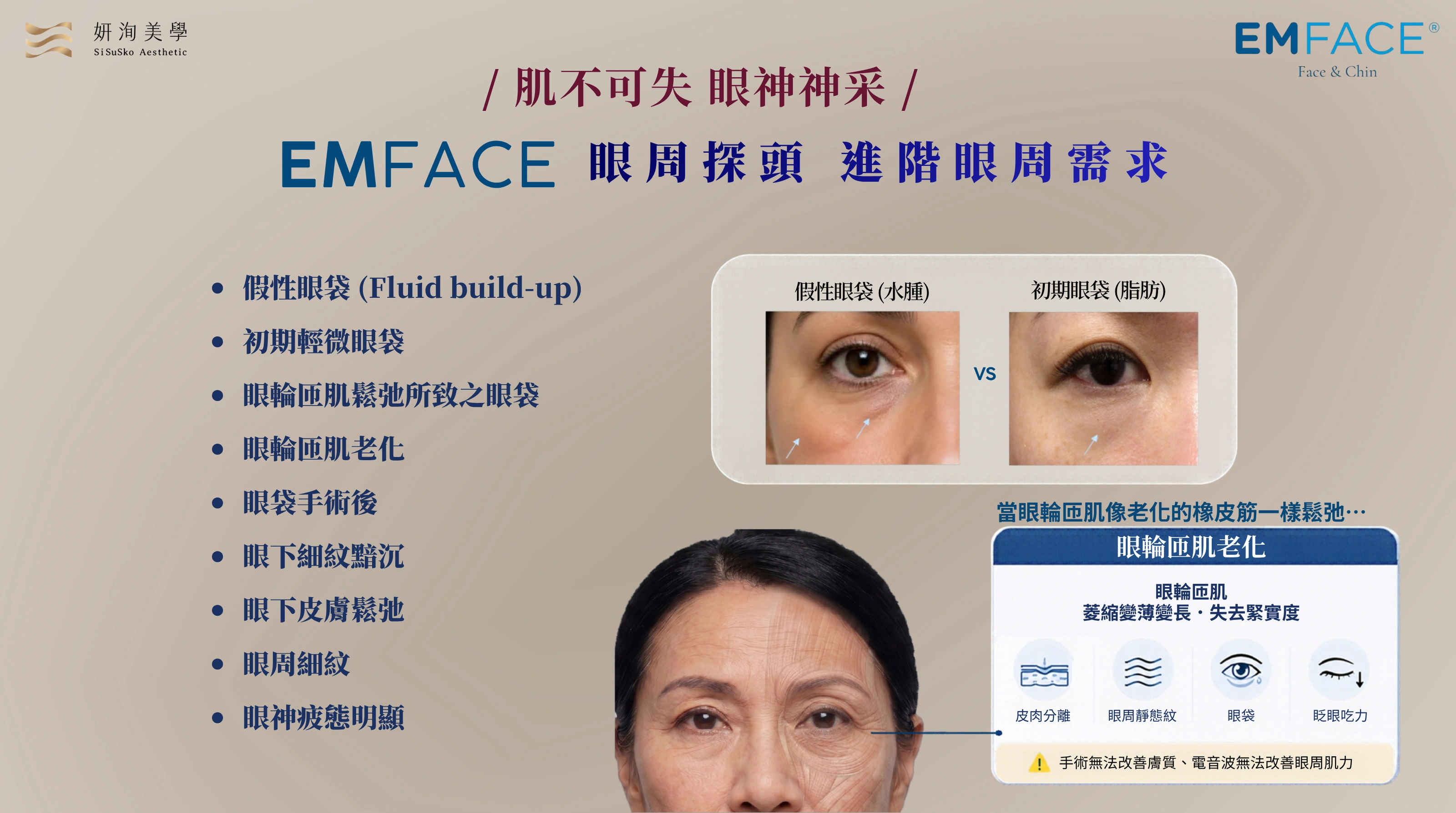 20261021EMFACE 2